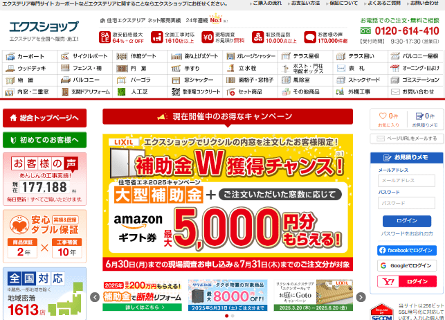 エクスショップ