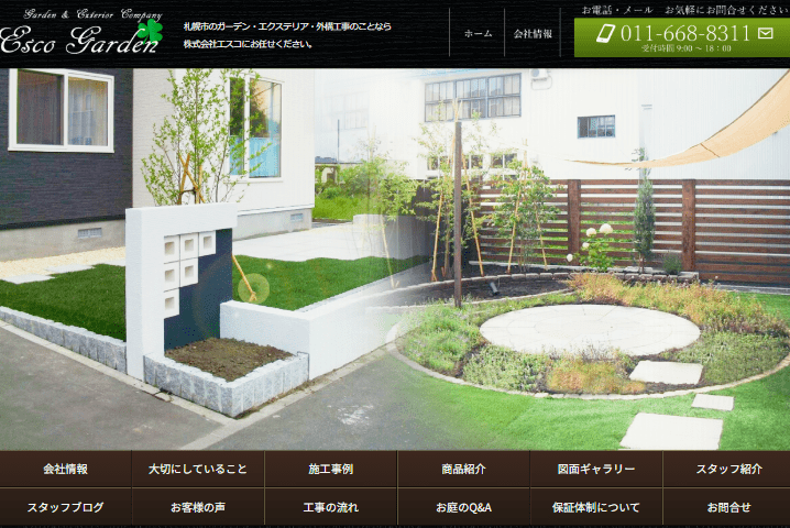 株式会社エスコ