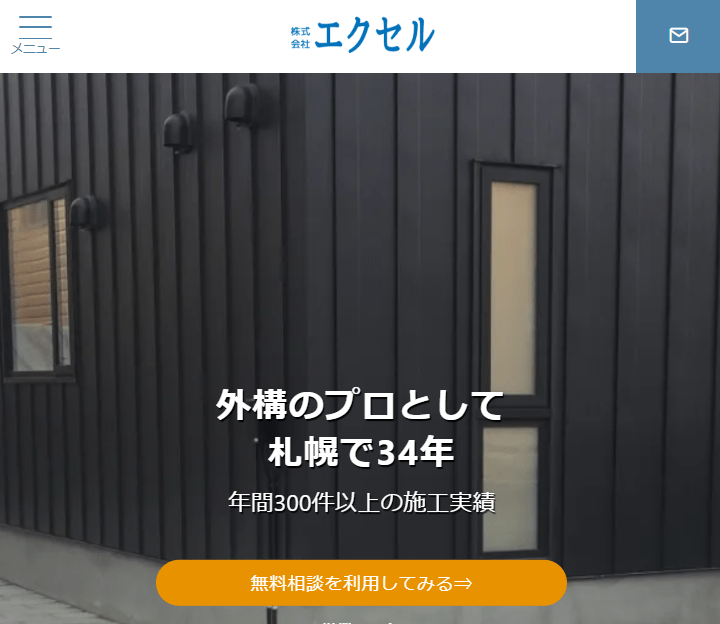 エクセル