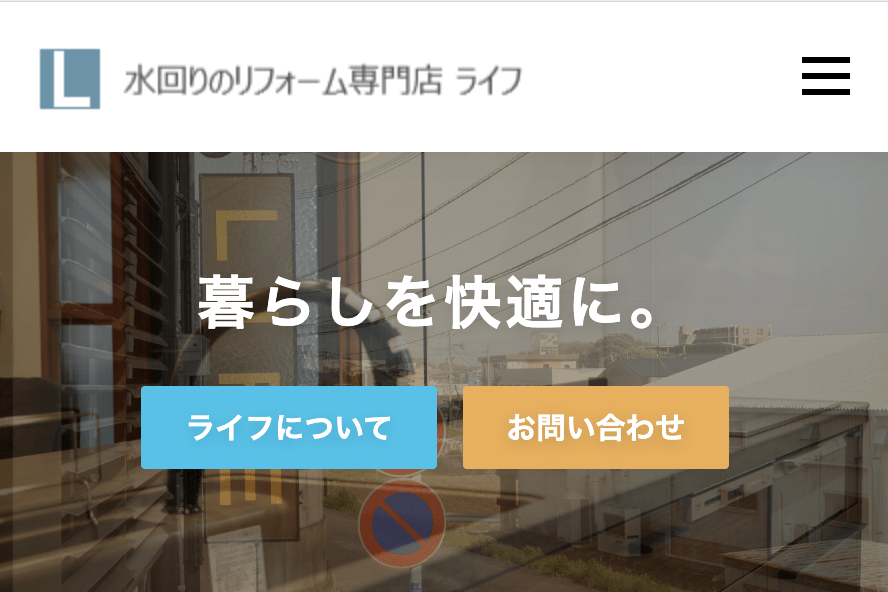 ㈲ライフ