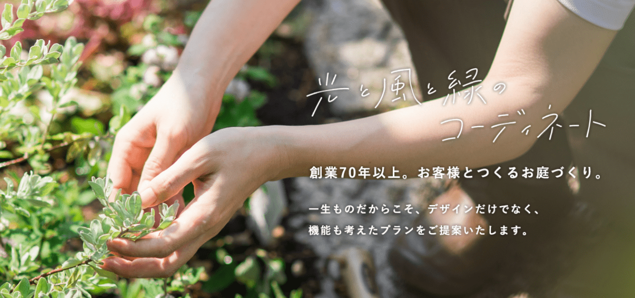 エクステリアパーク コンパス