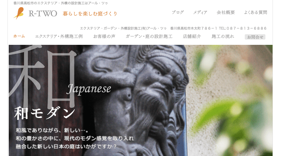 有限会社 アール・ツゥ
