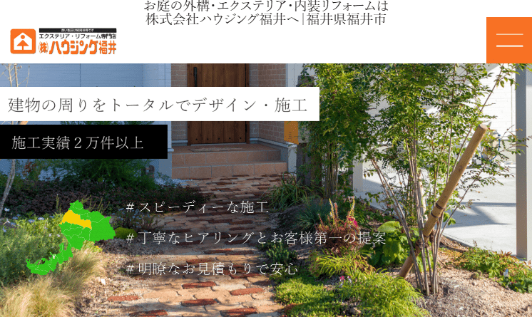 株式会社ハウジング福井