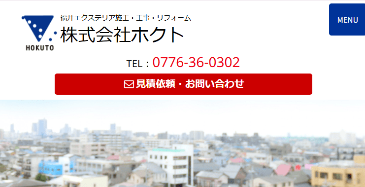 株式会社ホクト