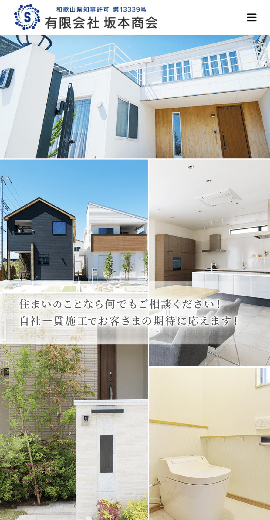 有限会社坂本商会