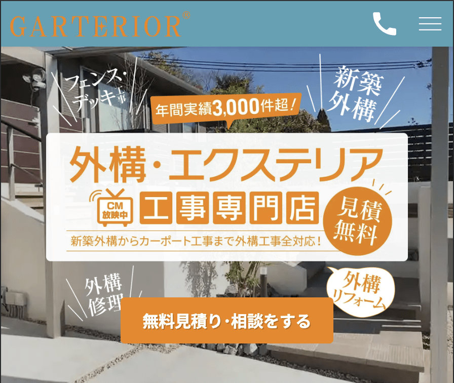 ガーテリア和歌山店