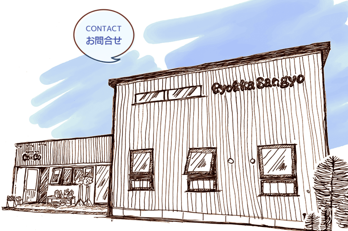 株式会社緑化産業