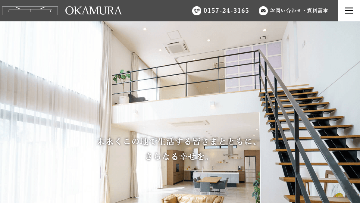 岡村建設株式会社