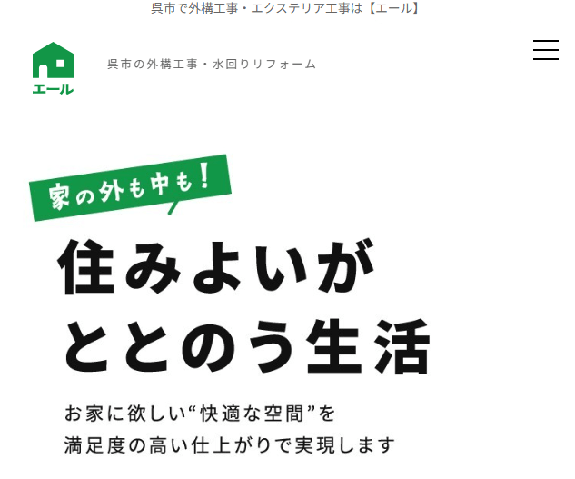 株式会社エール