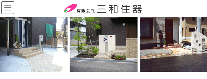 有限会社三和住器