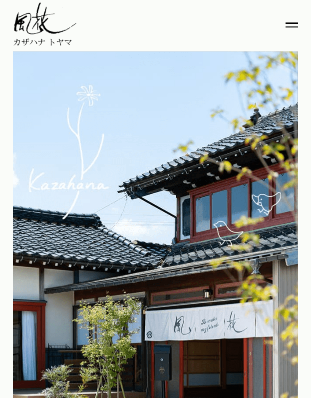 風花トヤマ