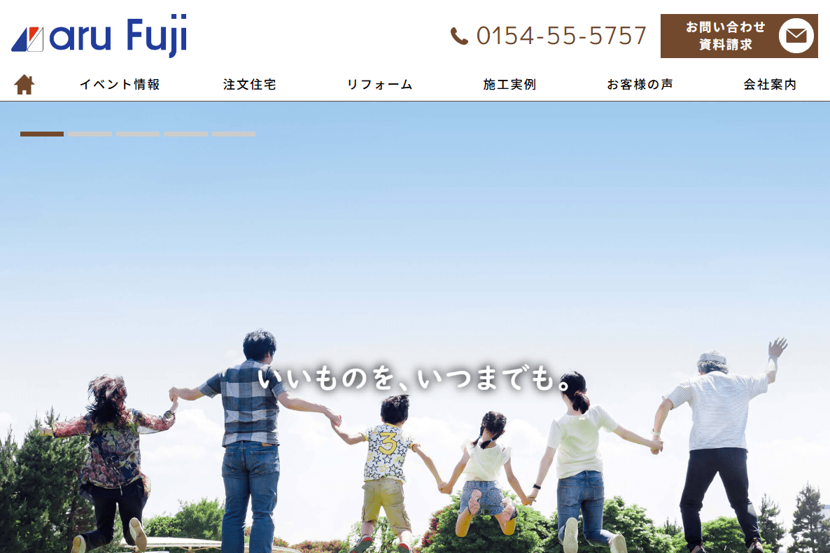 有限会社マルフジ建設