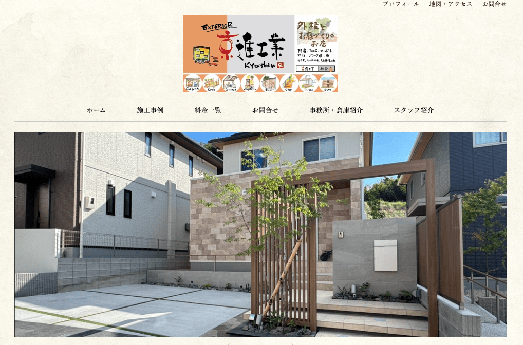 京進工業