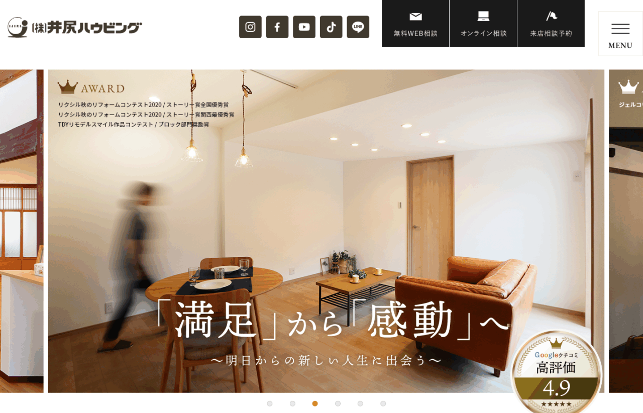 株式会社井尻ハウビング