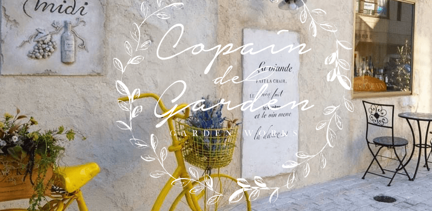 copain de garden