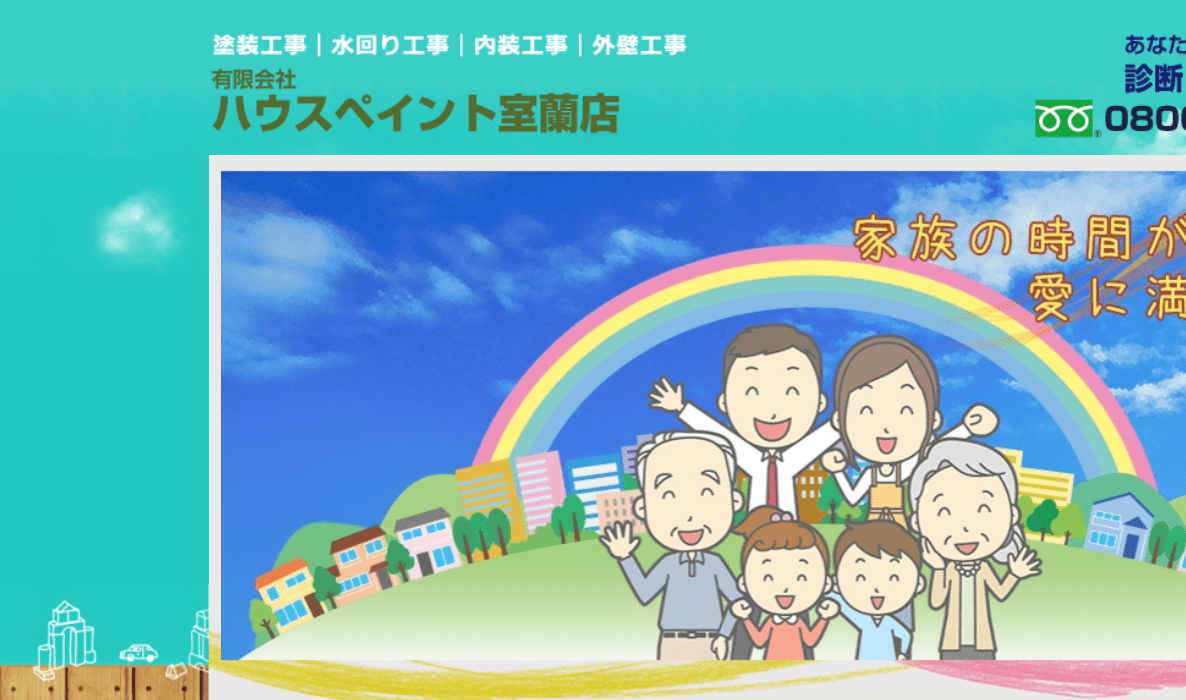 有限会社ハウスペイント