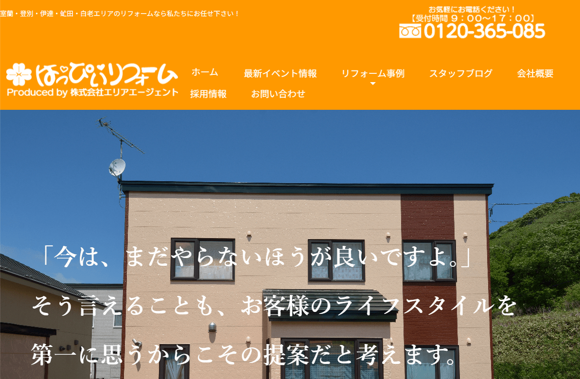 株式会社エリアエージェント