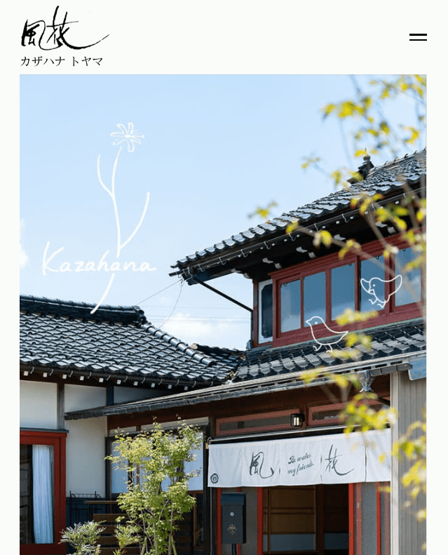 風花トヤマ