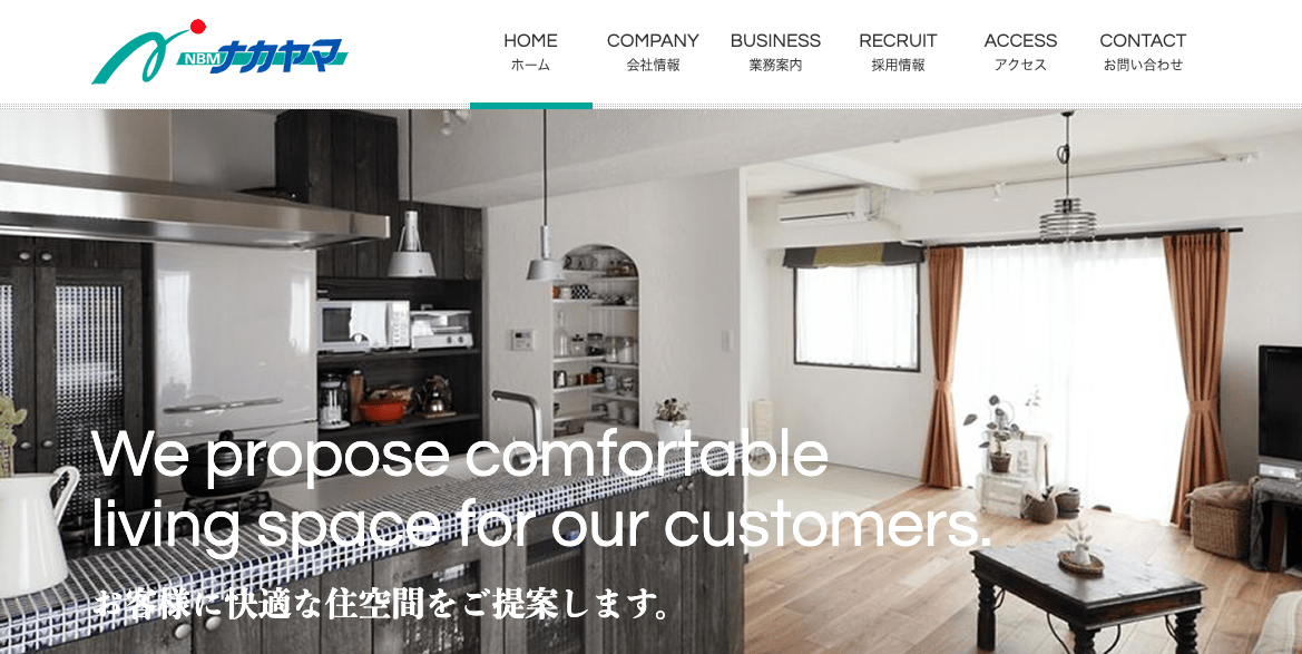 有限会社中山建材