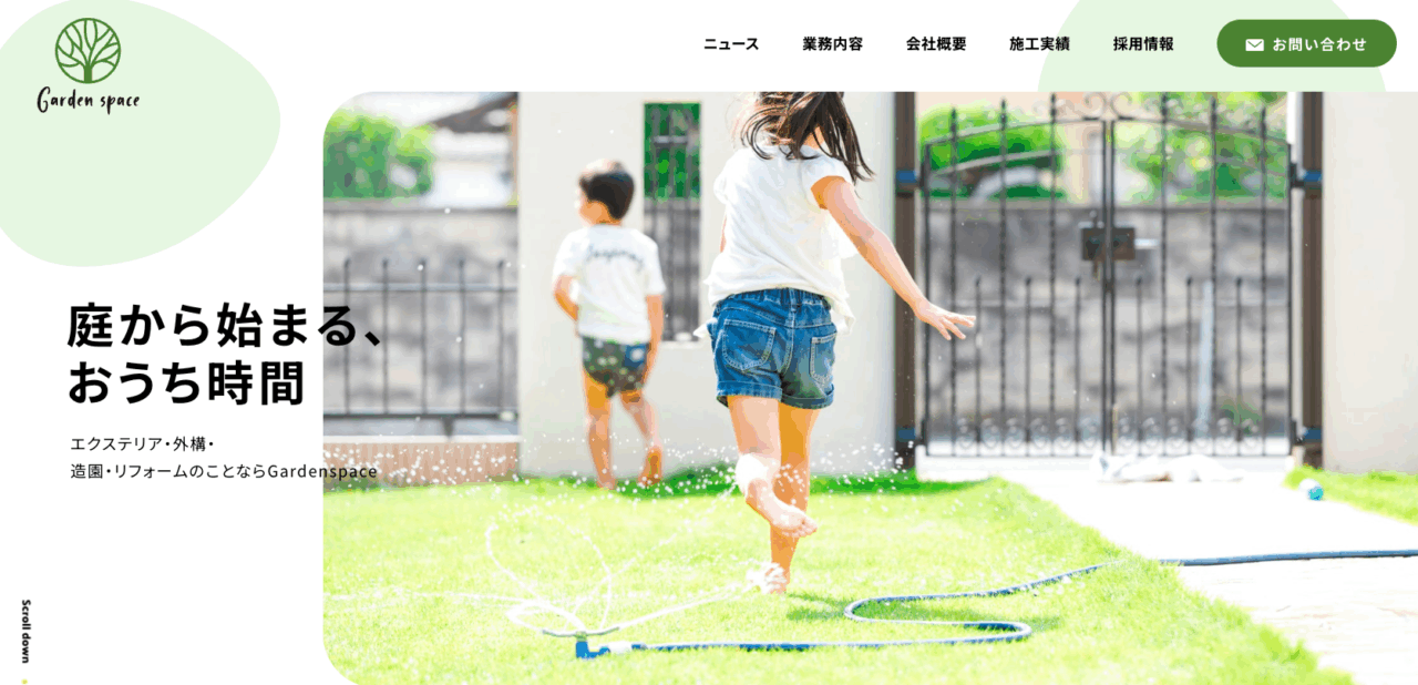 (株)GardenSpace|栃木の造園・外構・エクステリア工事