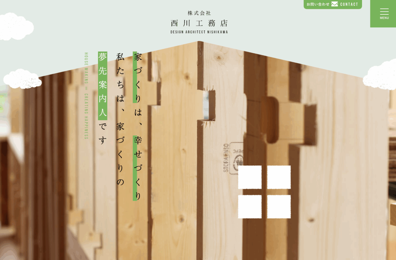 株式会社西川