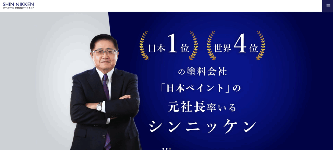 株式会社新日本技建