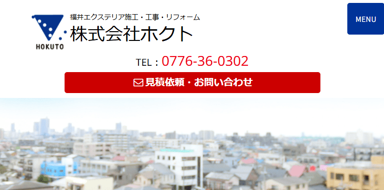 株式会社 ホクト