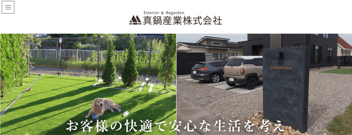 真鍋産業株式会社