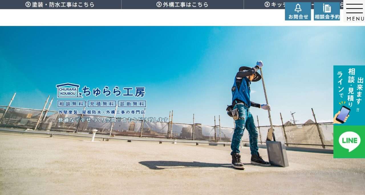 ちゅらら工房 株式会社