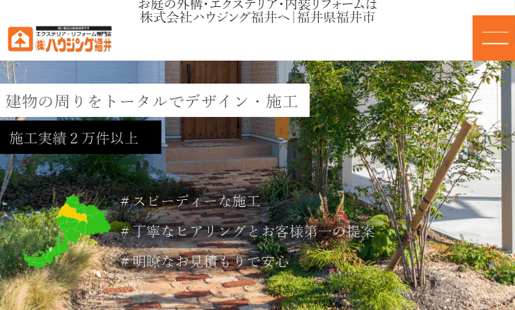 株式会社ハウジング福井
