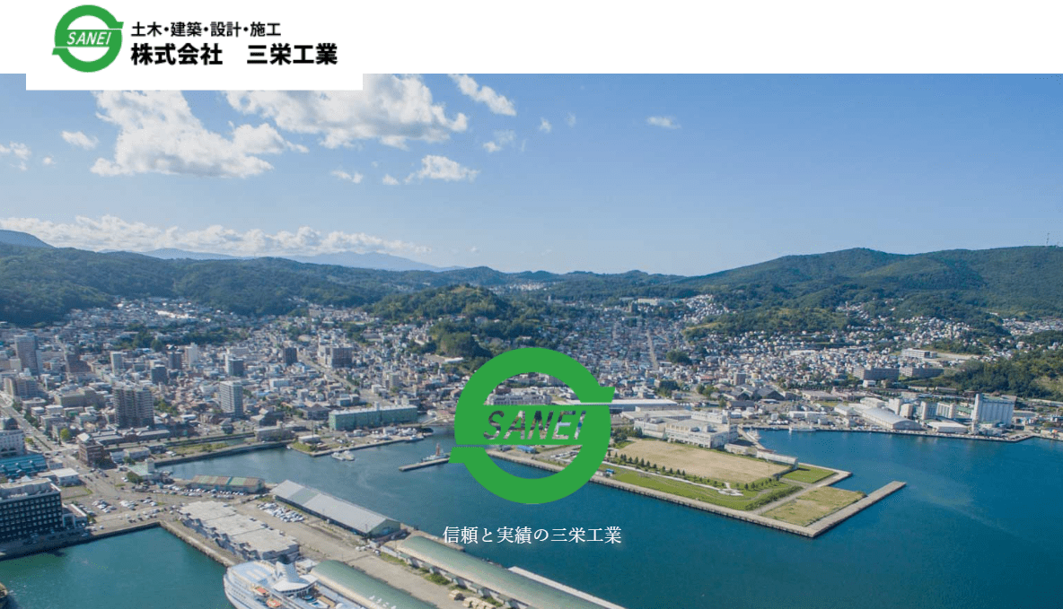 株式会社 三栄工業
