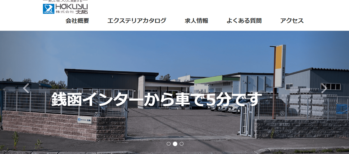 株式会社 北祐