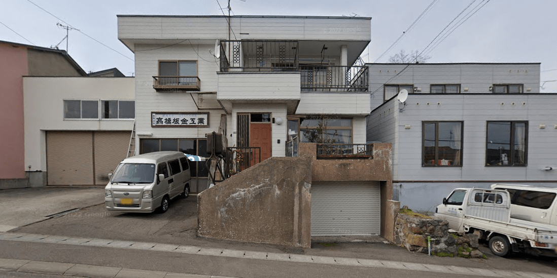 有限会社 高橋板金工業