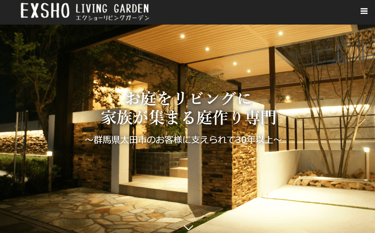 エクステリア正田建材有限会社