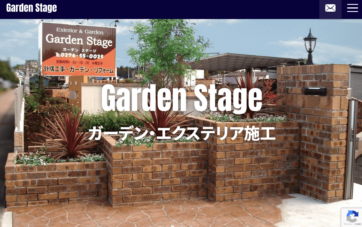 ガーデンステージ株式会社