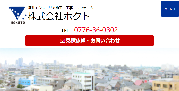 株式会社ホクト