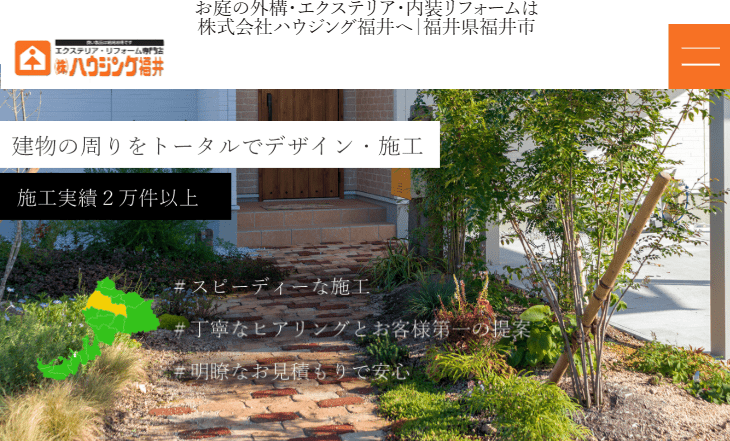 株式会社ハウジング福井