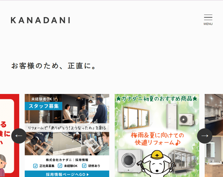 株式会社カナダニ