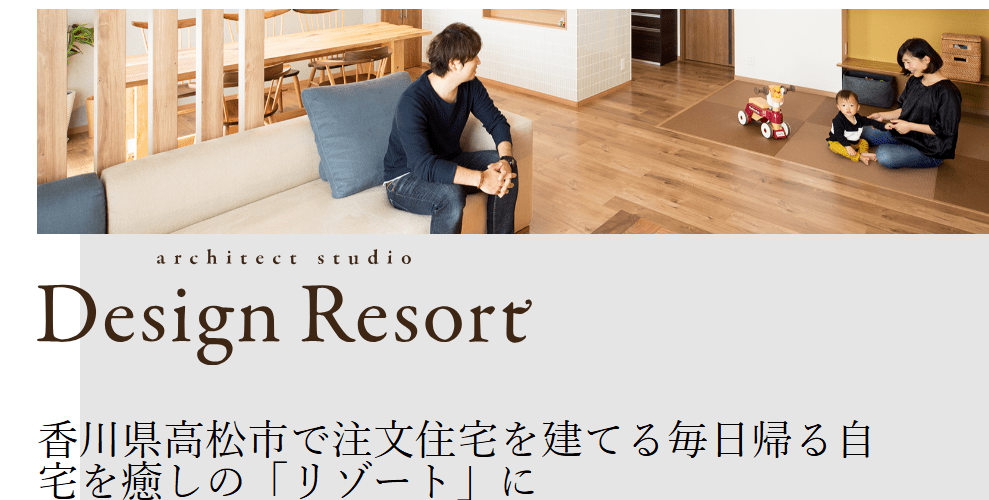デザインリゾート株式会社