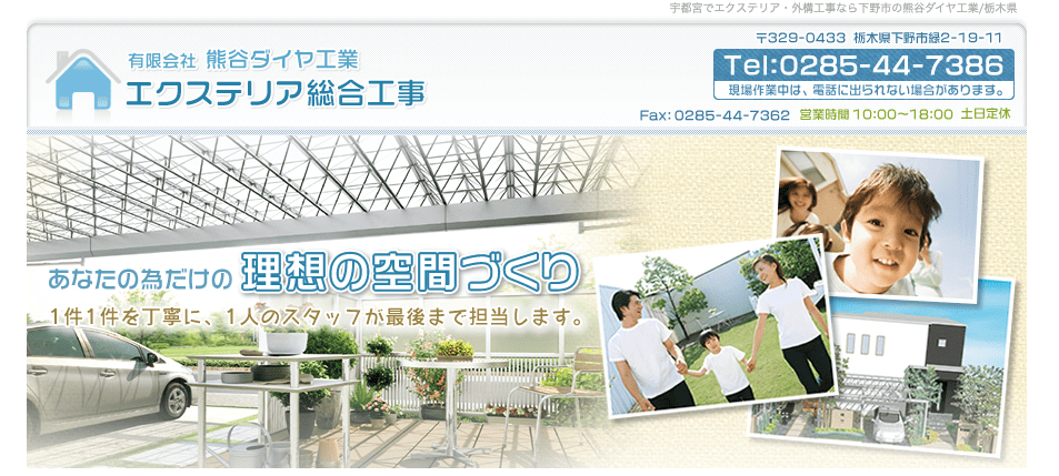 熊谷ダイヤ工業