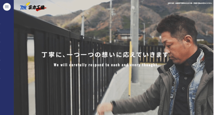正木工建
