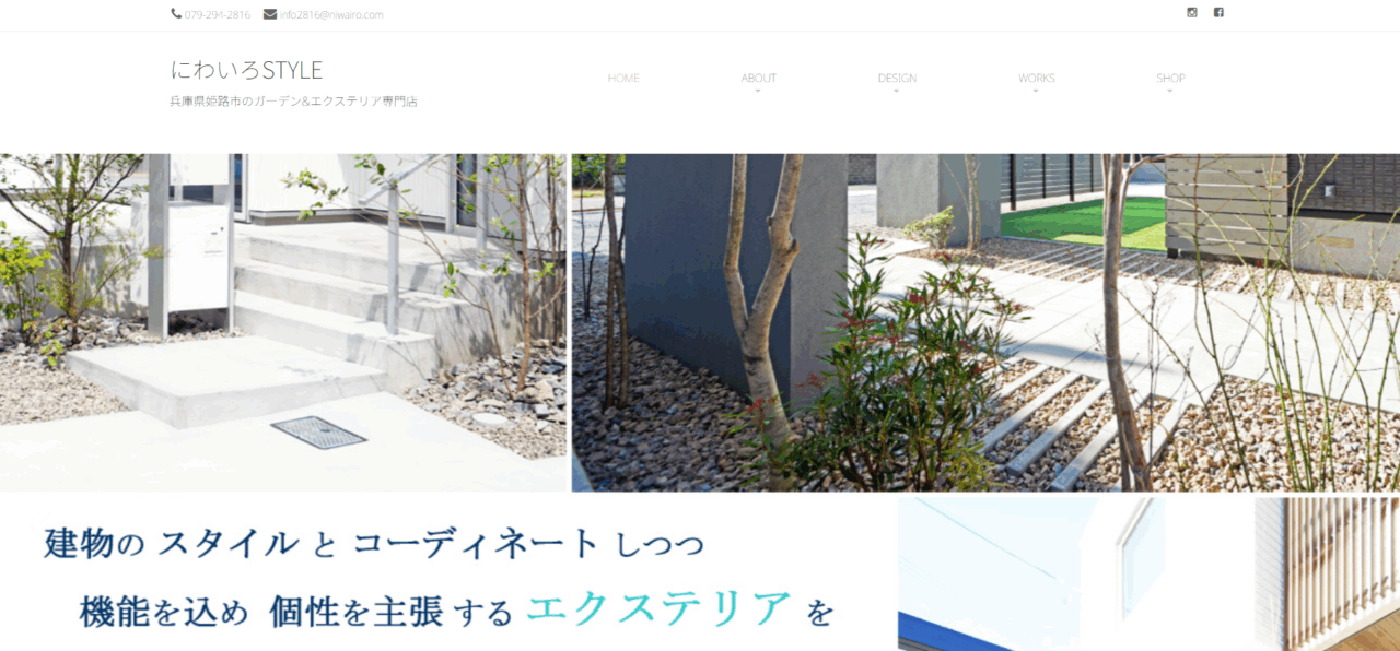 松和園