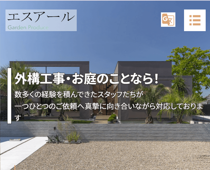 株式会社エスアール