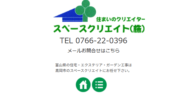 スペースクリエイト