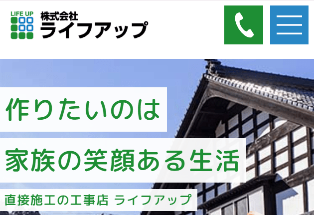 株式会社ライフアップ