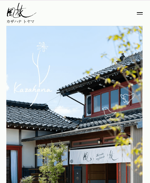風花トヤマ