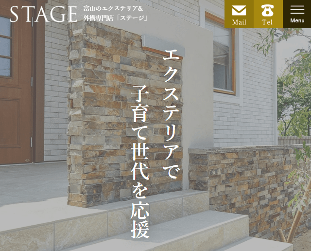 STAGE(ステージ)