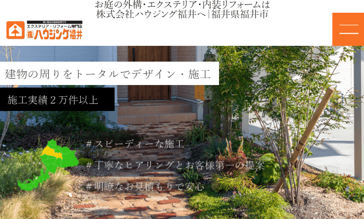 株式会社ハウジング