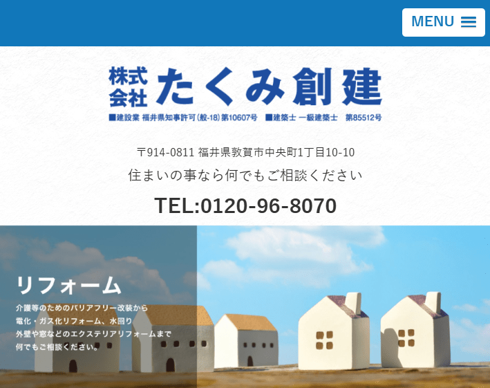 株式会社 たくみ創建