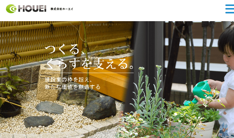 株式会社ホーエイ